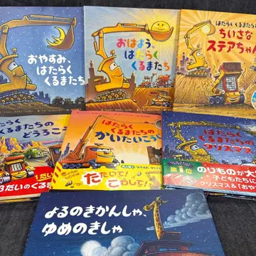 탈것 그림책 7권 세트 크리스마스 선물