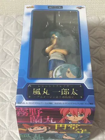 레전드 플레이어 후마 이치로타 피규어