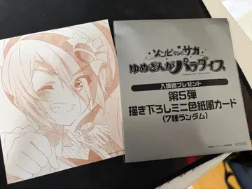 좀비 랜드 사가 입장객 혜택 미니 색지풍 카드 니카이도 사키 2호