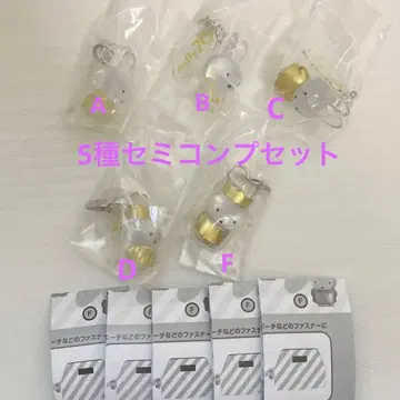 미피 miffy 70th 메지루시 액세서리 5종 세미 컴프 세트