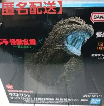 제일복권 고질라 괴수난무 라스트 원상 고질라(2023) 열선 방사ver.