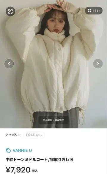 VANNIE U 충전솜 톤 미들 코트 아이보리