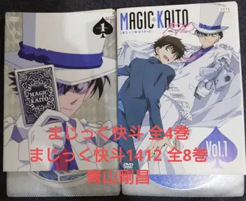 괴도 키드 전 4권 괴도 키드 1412 전 8권 DVD 아오야마 고쇼