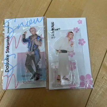 사쿠마 다이스케 아크릴 스탠드 2종 사쿠마 다이스케 가부키