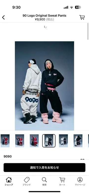 9090 다크 그레이 스웨트 팬츠 셋업