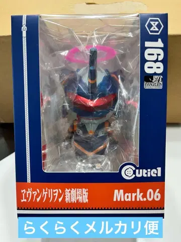 큐티 1 에반게리온 신극장판 에반게리온 Mark.06