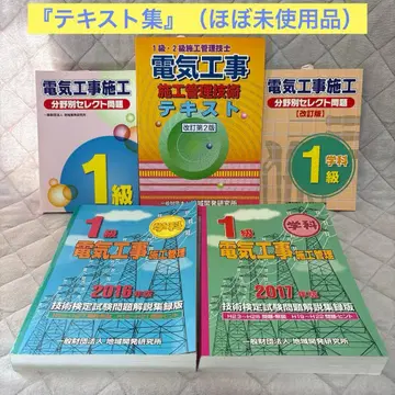 텍스트 전기공사 시공관리 시험 자격요건 지역개발연구소 도서