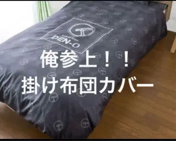 가면라이더 덴오 이불 커버 싱글 롱 시마무라