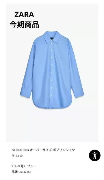 자라 오버 사이즈 포플린 셔츠 블루 S