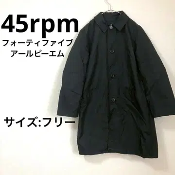 [새상품급] 45rpm 롱 코트 블랙 프리 사이즈