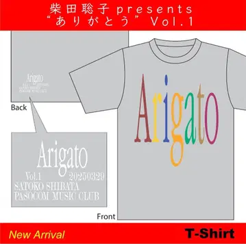[ T-Shirt ] Arigato Vol.1 셔츠