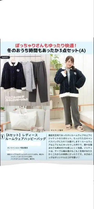 새상품 시마무라 Hina 3L 룸웨어 3종 세트 + 캔버스 백 포함!