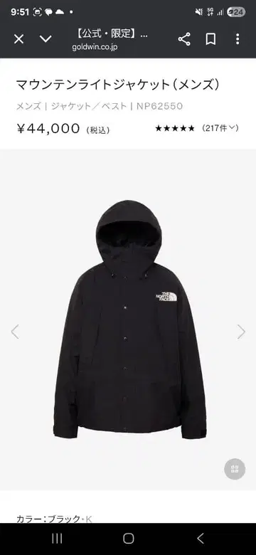 마운틴 라이트 자켓 (남성용)