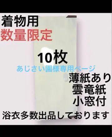 수국원님 요청 2점 타토우시 10장 장식용 깃 4장
