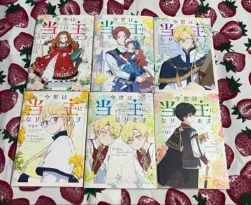 이번 생은 당주가 됩니다 전권 1~6권