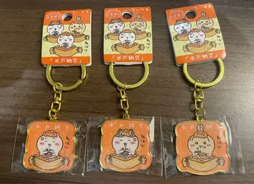 최종 가격 인하! 치이카와 (먼작귀) 지역 한정 키링 이바라키 미토 낫토