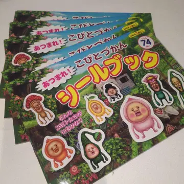 코비토즈칸 씰북 새상품 5권