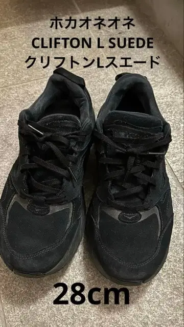 HOKA ONE ONE CLIFTON L SUEDE 클리프톤 L 스웨이드