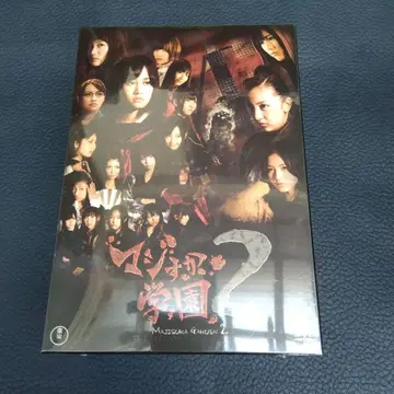 진심인가요 학원 2 DVD-BOX (5매)