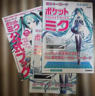 하츠네 미쿠 노래하는 키보드 포켓미쿠