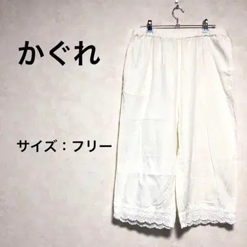 [새상품급] 카구레 캐주얼 팬츠 화이트 프리 사이즈