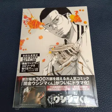 야미킨 우시지마군 디렉터즈 컷판 DVD-BOX (4매 세트)