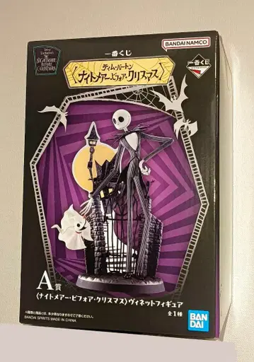 제일복권 나이트메어 비포어 크리스마스 A상