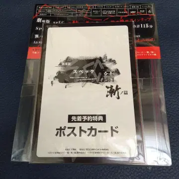 극장판 SPEC~결~점노편 프리미엄 에디션('12 TBS/도호/K -