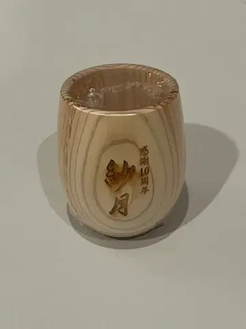 교토 기온 게이샤 마이코 사츠키 술잔