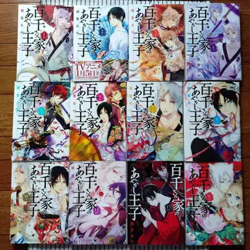 모모치 씨네 요괴 왕자 1권 ~ 11권, 13권, 14권