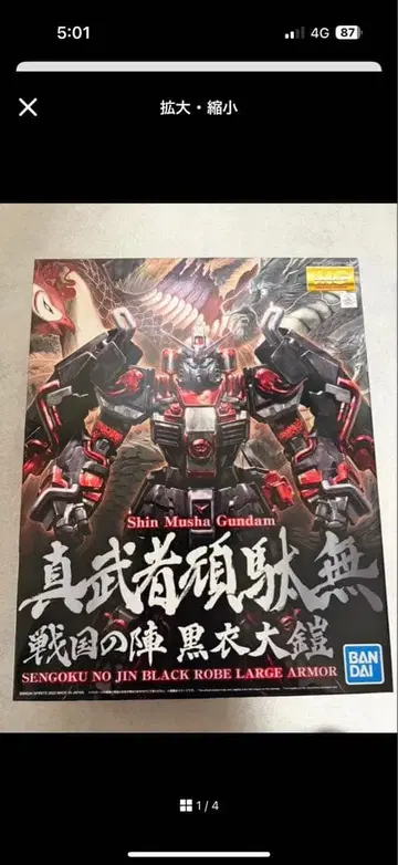 진무샤 건담 센고쿠노진 블랙 다이무샤 MG