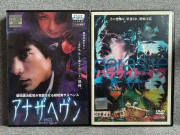 파라사이트 이브 Another Heaven 극장판 DVD 2작품 세트