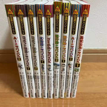 서바이벌 시리즈 9권 이상기후의 서바이벌 외