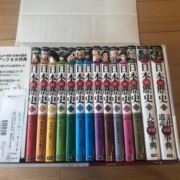 학습만화 NEW 일본의 역사 전권 세트