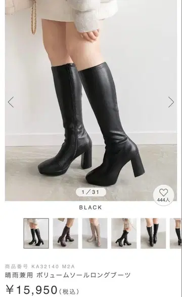 RANDA 우천 겸용 볼륨 밑창 롱 부츠