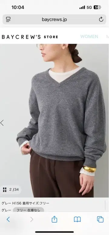 두지엠 클라세 Charlotte V넥 풀오버 그레이