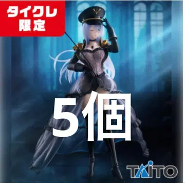 키타가와 마린 블랙 로베리아 타이클레 한정판 5개