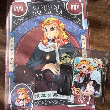 귀멸의 칼날 렌고쿠 쿄쥬로 AGF 클리어 파일 스티커 아크릴 스탠드