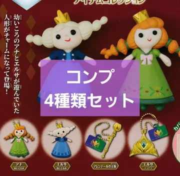 컴프 세트 안나와 눈의 여왕 아이템 컬렉션 가챠 안나