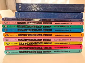 마취과 전문의 인증 시험 문제 해설집, 파랑 세트