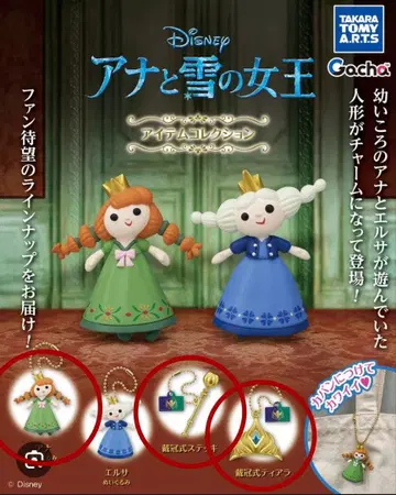 안나와 눈의 여왕 컬렉션 가챠