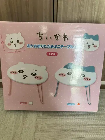 치이카와 (먼작귀) 접이식 미니 테이블 하치와레