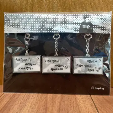 BTS V 태태 Layover 키링 세트 미개봉