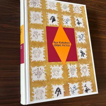 [ 서적 ] 이리야 카바코프 세계 도감 그림책과 원화