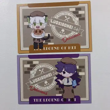 라샤오헤이 전기 엽서 콜라보 카페 특전 엽서 황