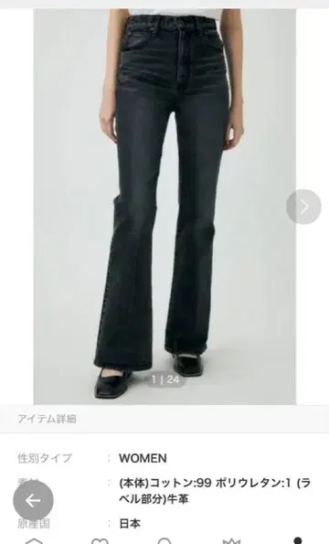 MOUSSY MVS BLACK FLAIRE 다크 그레이 부츠컷 데님