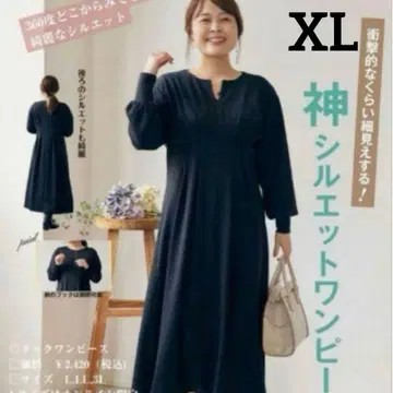 새상품 mir 마이마이 시마무라 신 실루엣 롱 원피스 블랙 XL