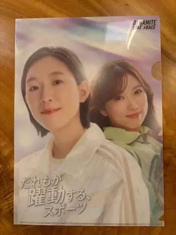 BOAT RACE 클리어 파일 야부키 나코