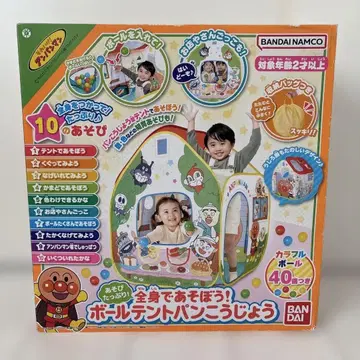 호빵맨의 전신으로 놀자! 볼 텐트 빵 공장