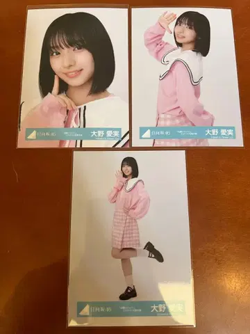 히나타자카46 오노 마나미 [ 부탁해 바흐! ] 자켓 사진 의상 네이비